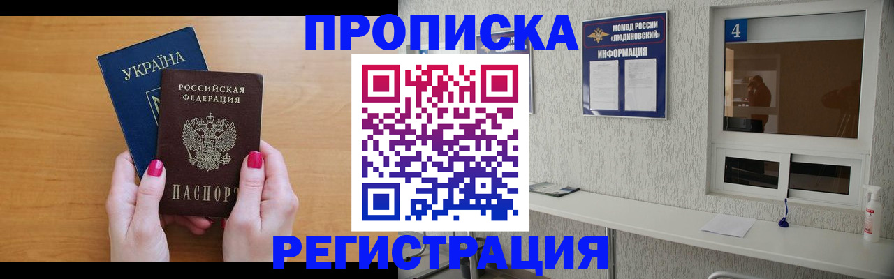 регистрация для дет. сада в Жукове